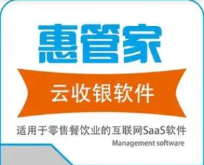 便利店開店用什么收銀系統，惠管家操作流暢使用簡單！
